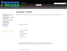 Tablet Screenshot of develand.ru